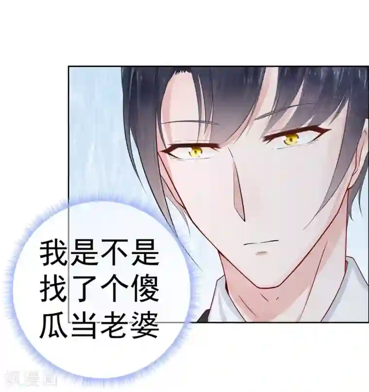 星动甜妻夏小星第17话 雨中小夜曲