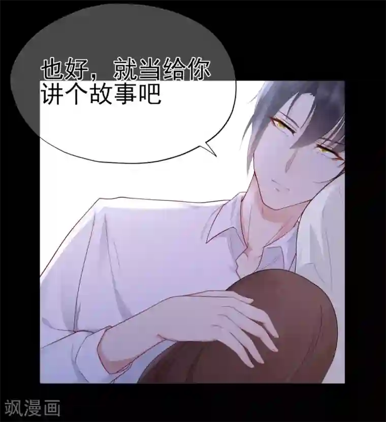 星动甜妻夏小星第18话 天选之子的宿命