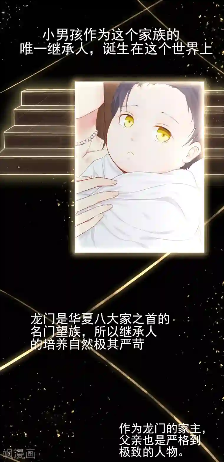 星动甜妻夏小星第18话 天选之子的宿命