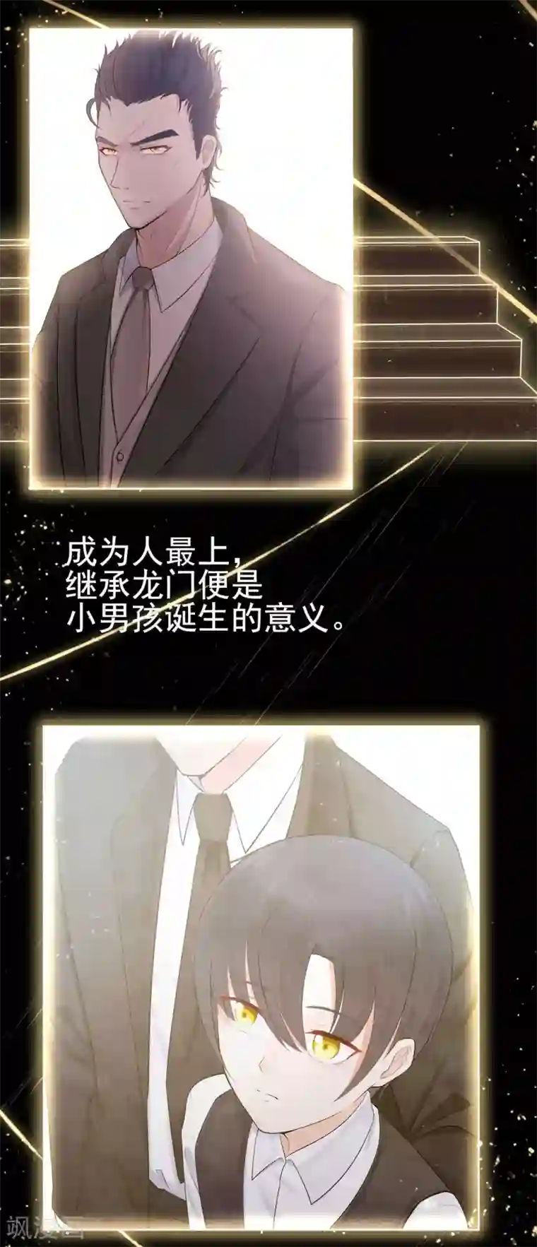 星动甜妻夏小星第18话 天选之子的宿命