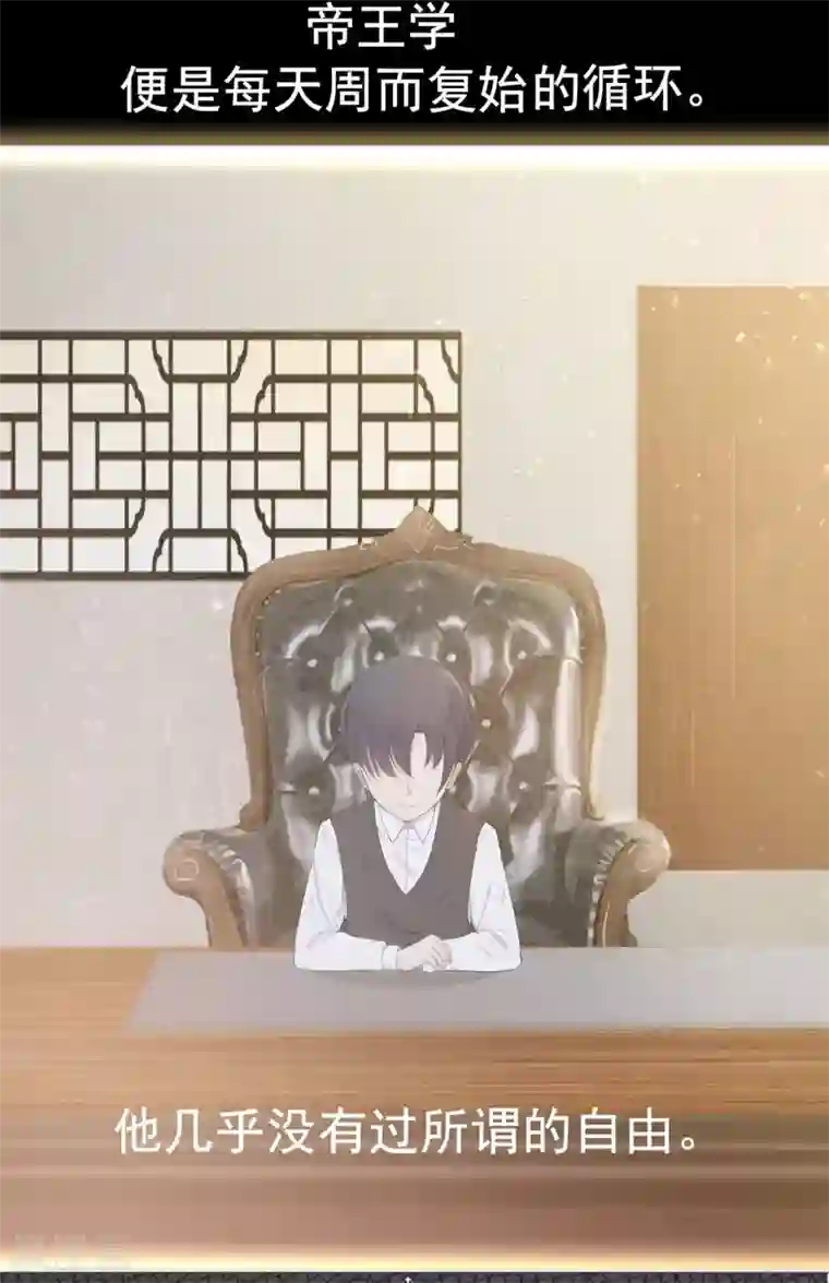 星动甜妻夏小星第18话 天选之子的宿命