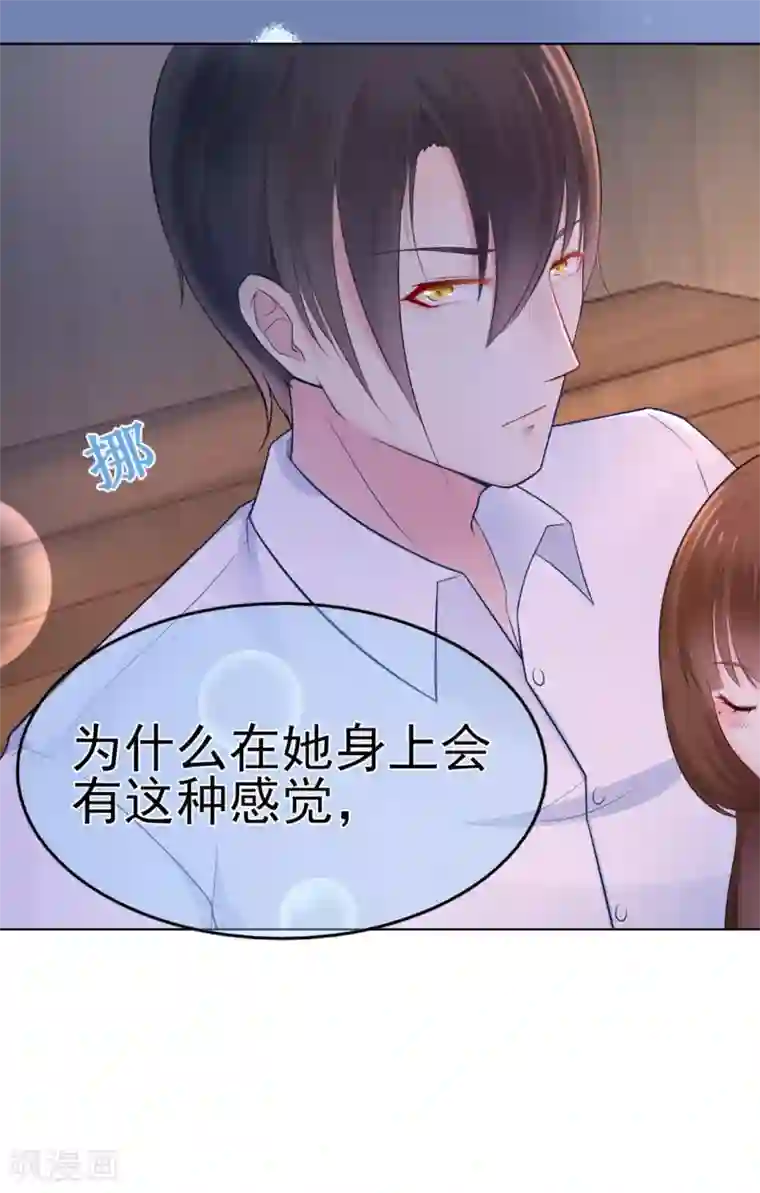 星动甜妻夏小星第18话 天选之子的宿命