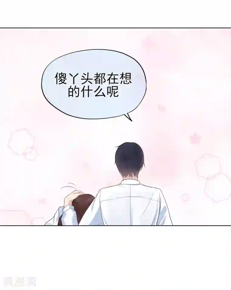 星动甜妻夏小星第18话 天选之子的宿命