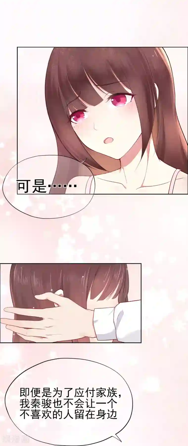 星动甜妻夏小星第18话 天选之子的宿命