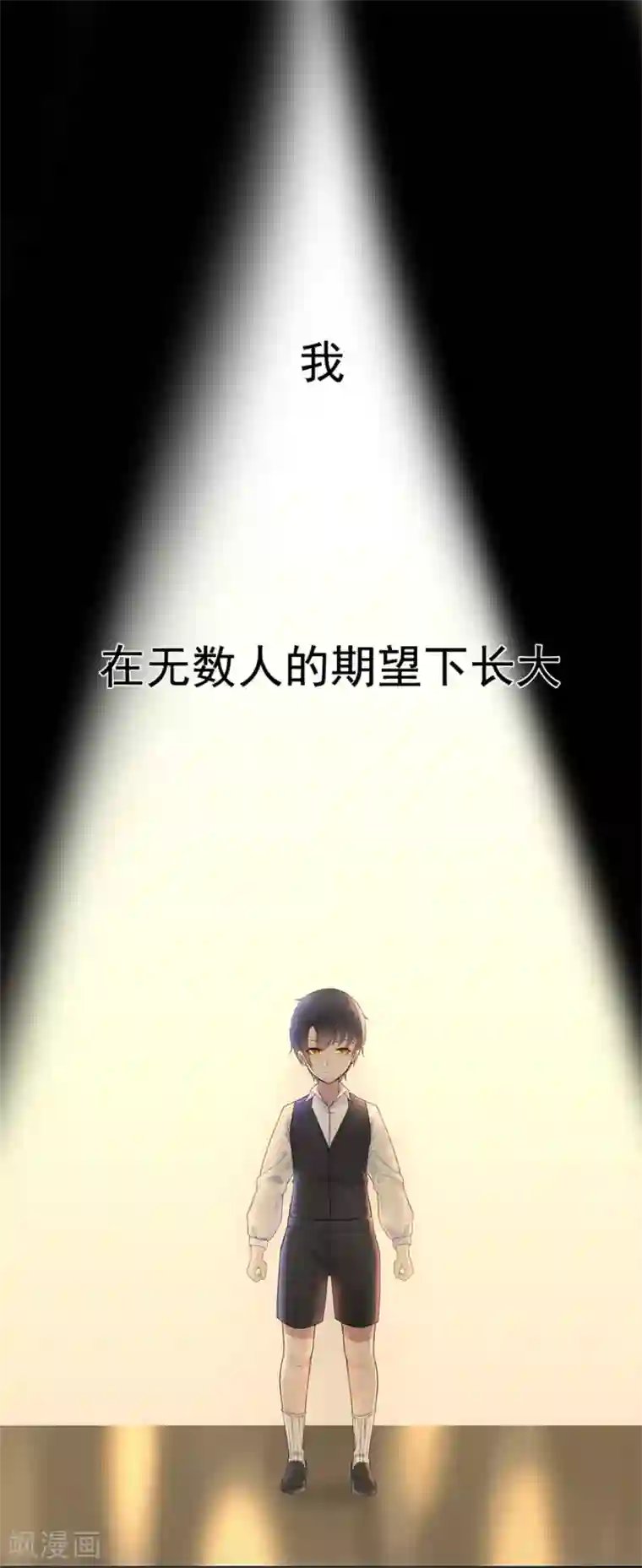 星动甜妻夏小星第19话 往后余生守护你