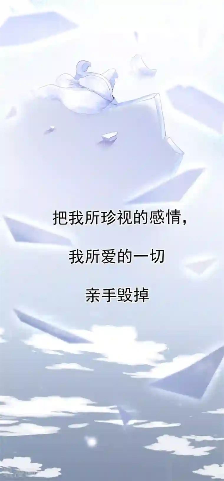 星动甜妻夏小星第19话 往后余生守护你