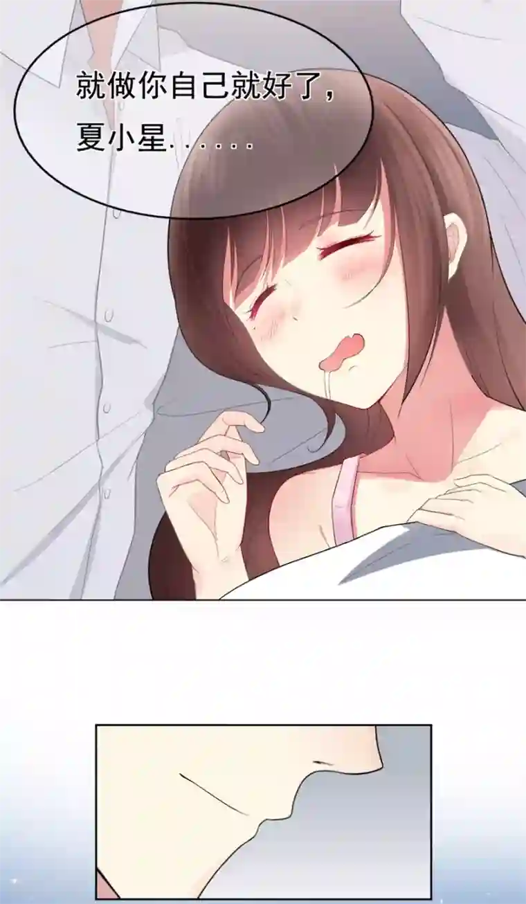 星动甜妻夏小星第19话 往后余生守护你