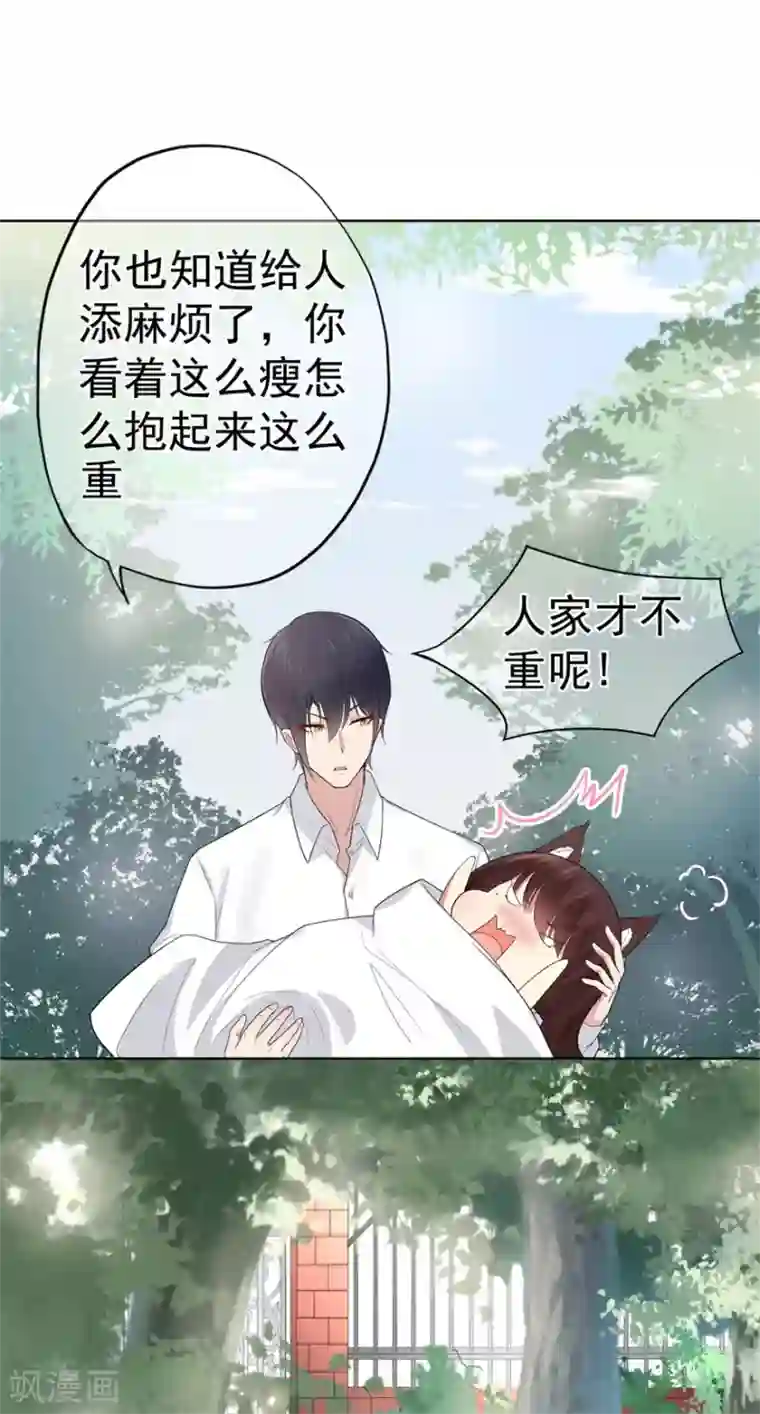 星动甜妻夏小星第19话 往后余生守护你