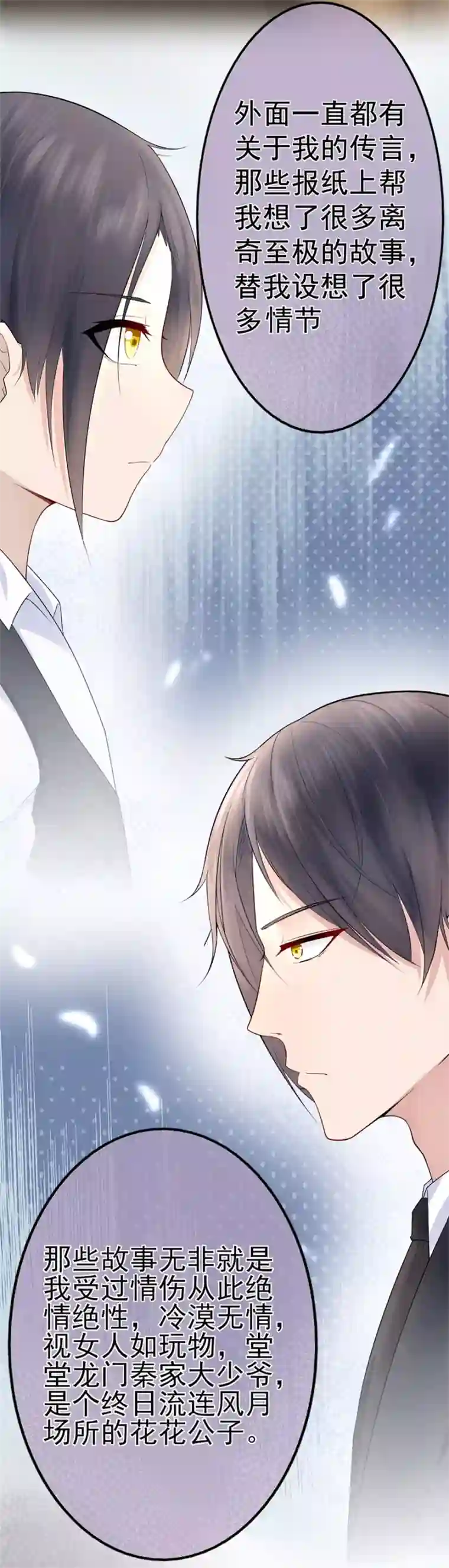 星动甜妻夏小星第19话 往后余生守护你