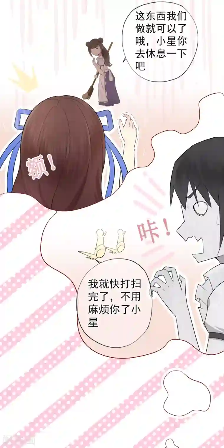 星动甜妻夏小星第20话 小星的甜品冒险