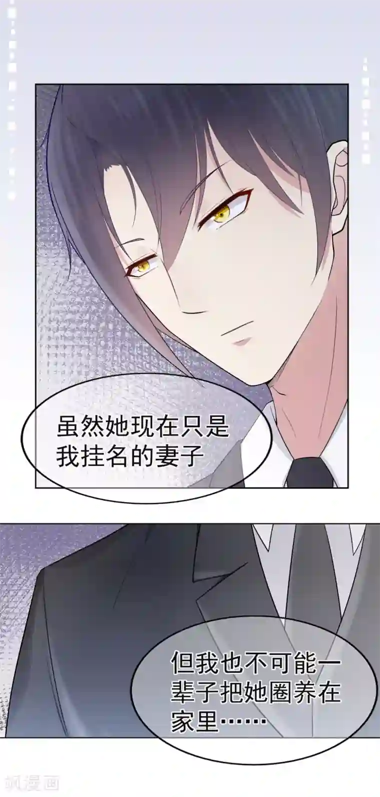 星动甜妻夏小星第20话 小星的甜品冒险