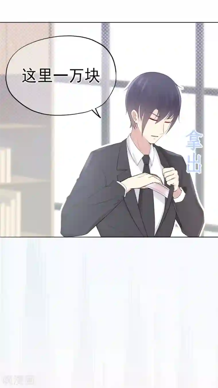 星动甜妻夏小星第20话 小星的甜品冒险