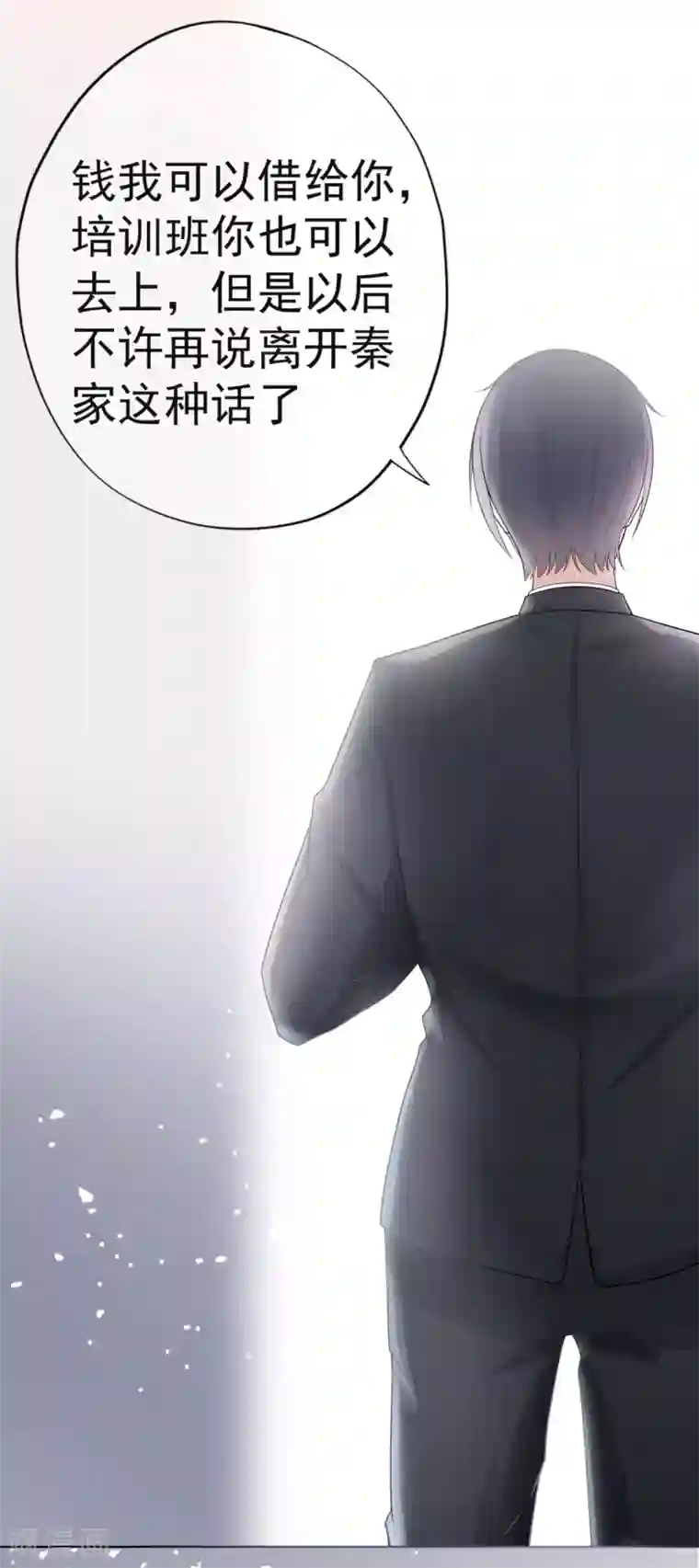 星动甜妻夏小星第20话 小星的甜品冒险