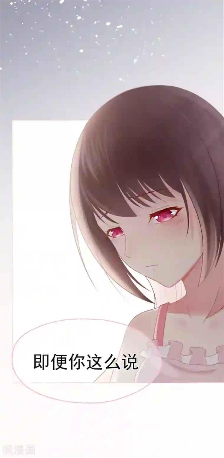 星动甜妻夏小星第20话 小星的甜品冒险