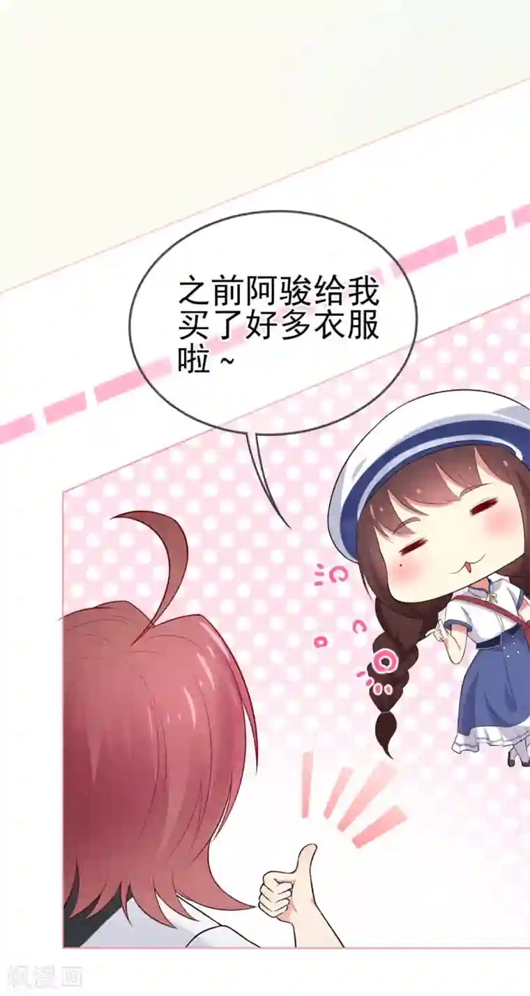 星动甜妻夏小星第20话 小星的甜品冒险