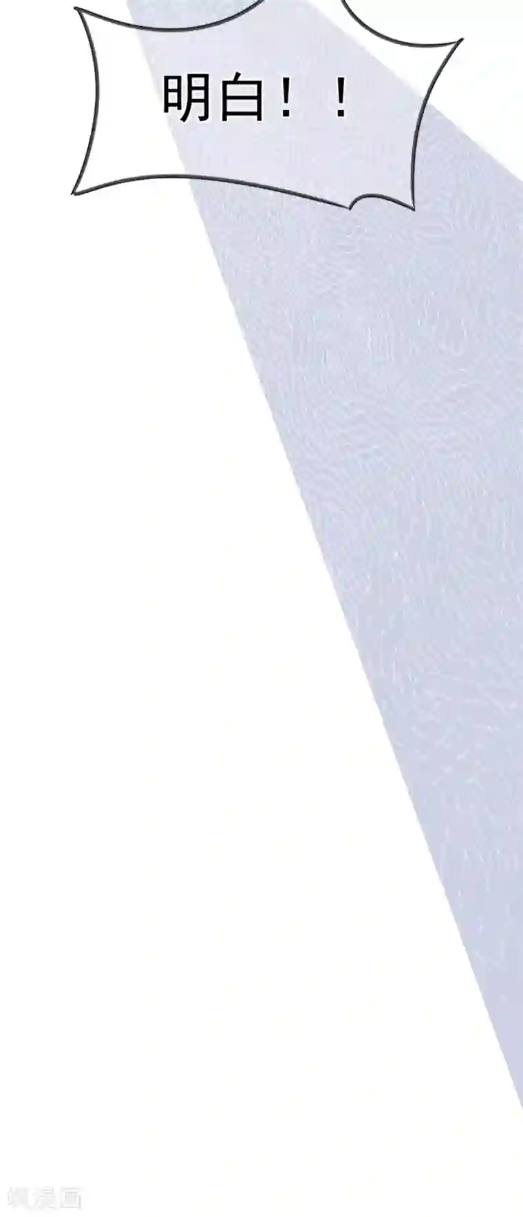 星动甜妻夏小星第20话 小星的甜品冒险