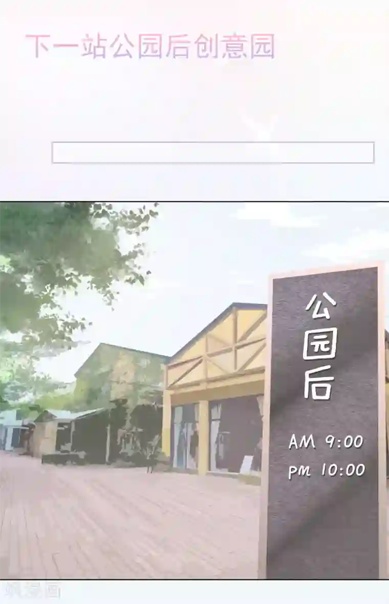 星动甜妻夏小星第20话 小星的甜品冒险