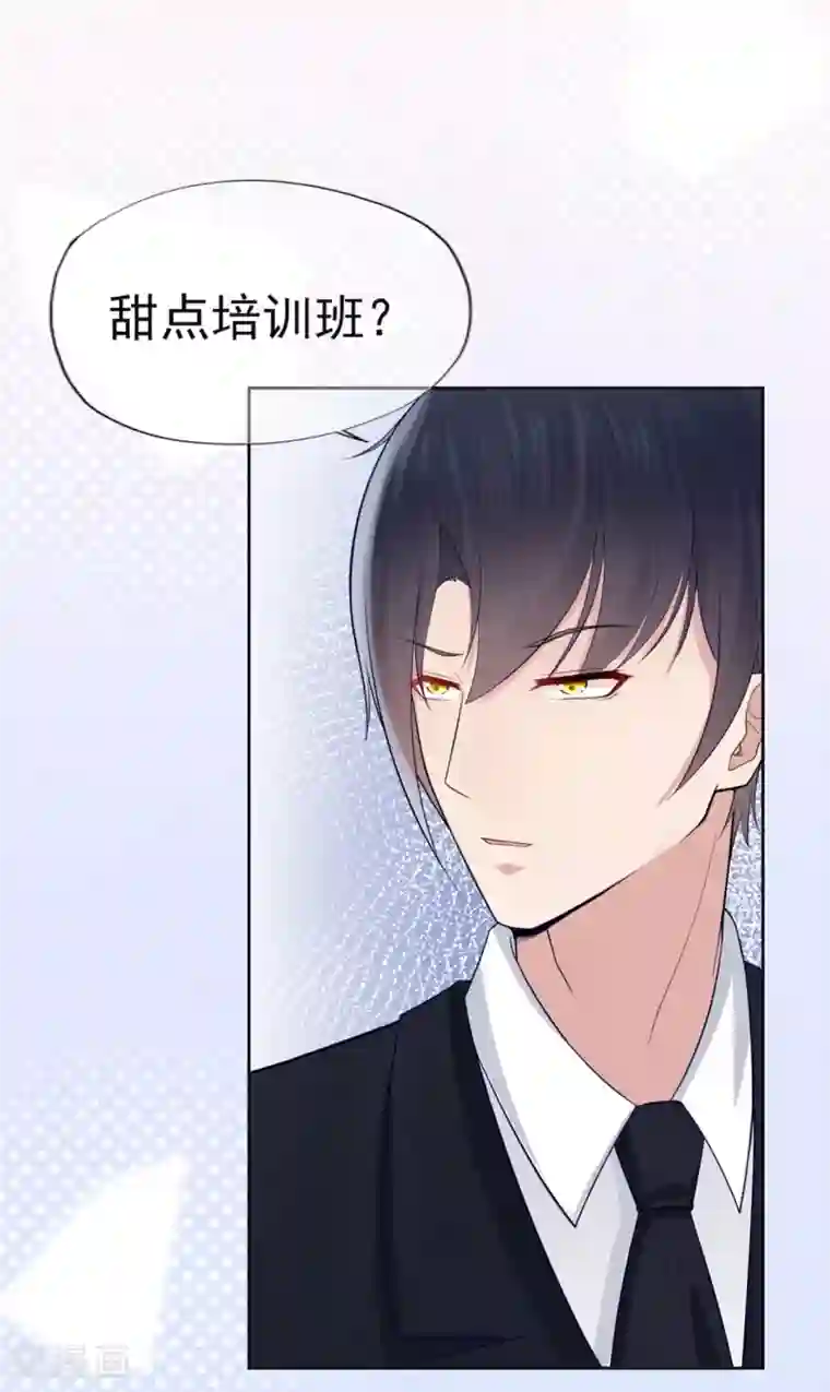 星动甜妻夏小星第20话 小星的甜品冒险