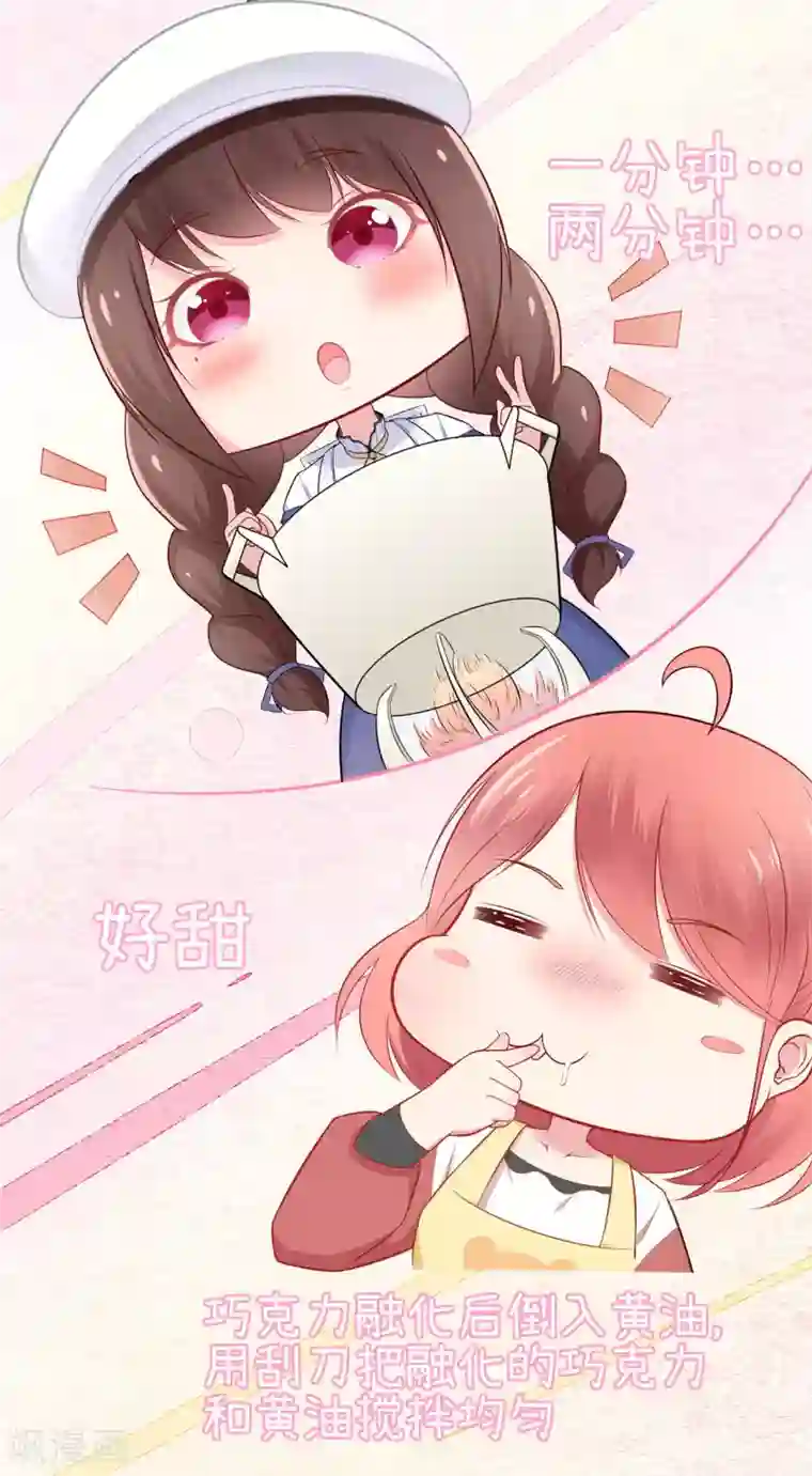 星动甜妻夏小星第21话 天才甜点少女