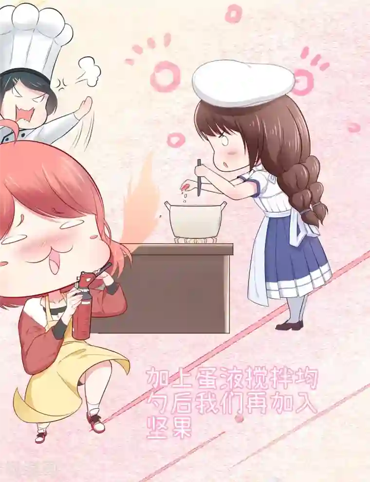 星动甜妻夏小星第21话 天才甜点少女