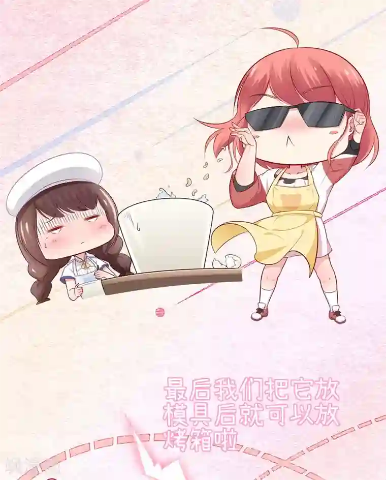 星动甜妻夏小星第21话 天才甜点少女