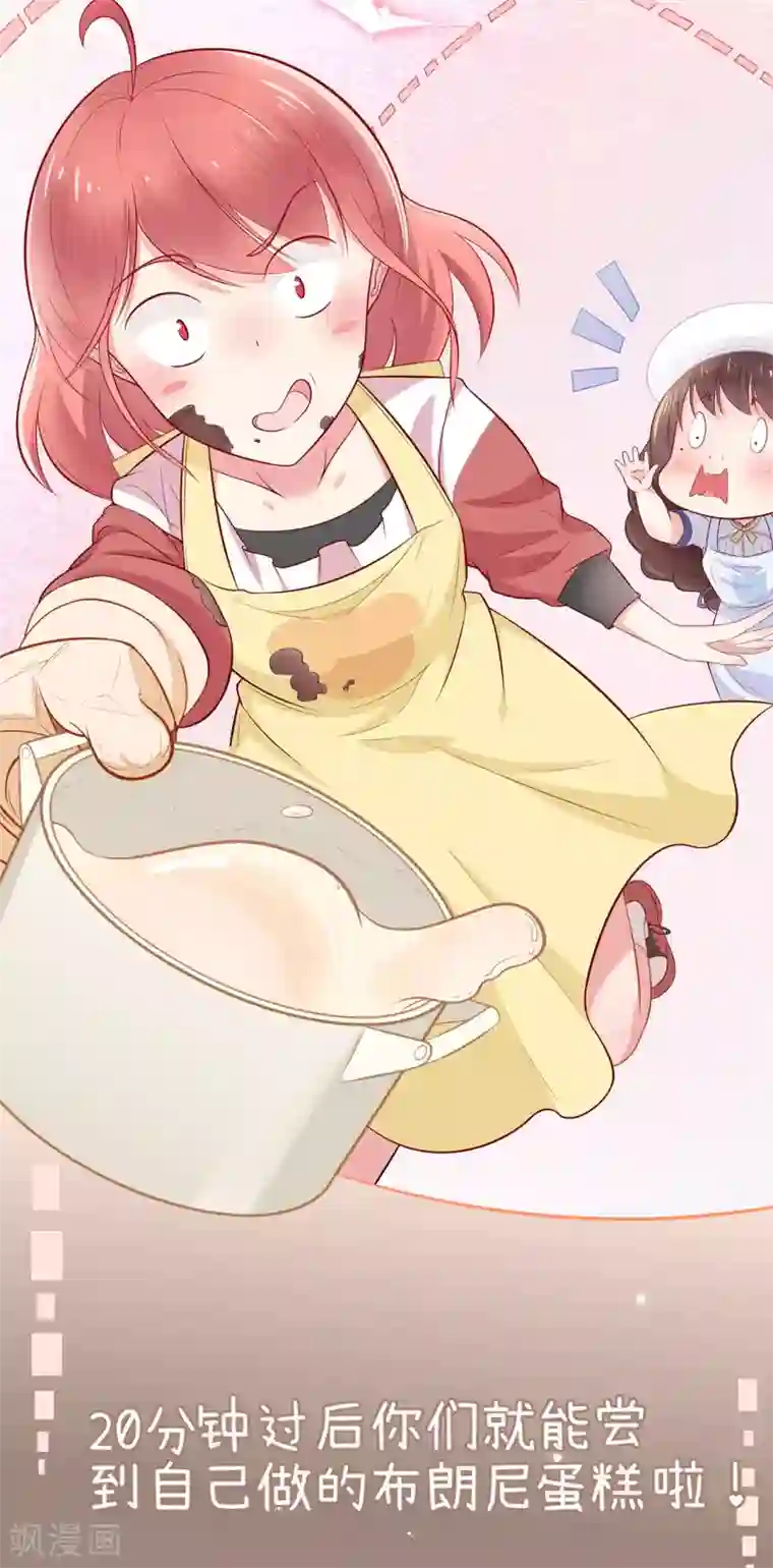 星动甜妻夏小星第21话 天才甜点少女