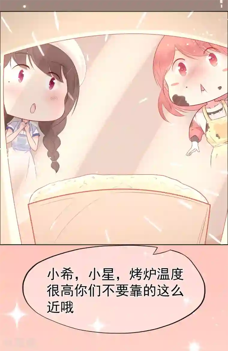 星动甜妻夏小星第21话 天才甜点少女