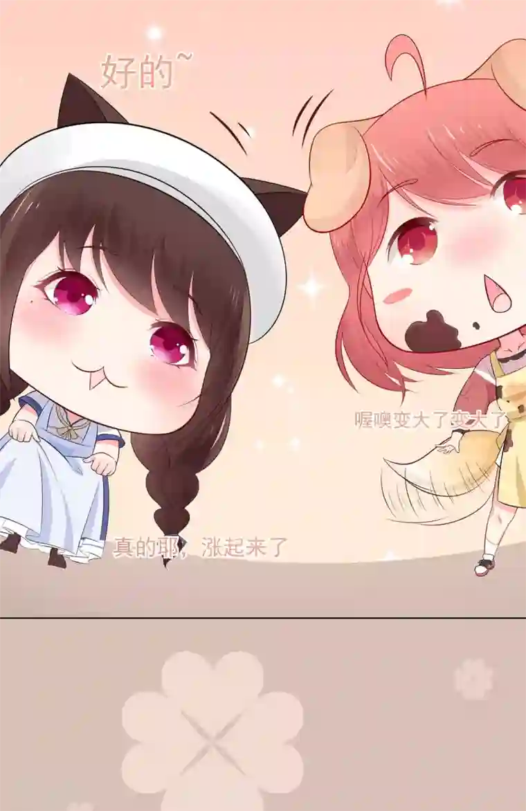 星动甜妻夏小星第21话 天才甜点少女