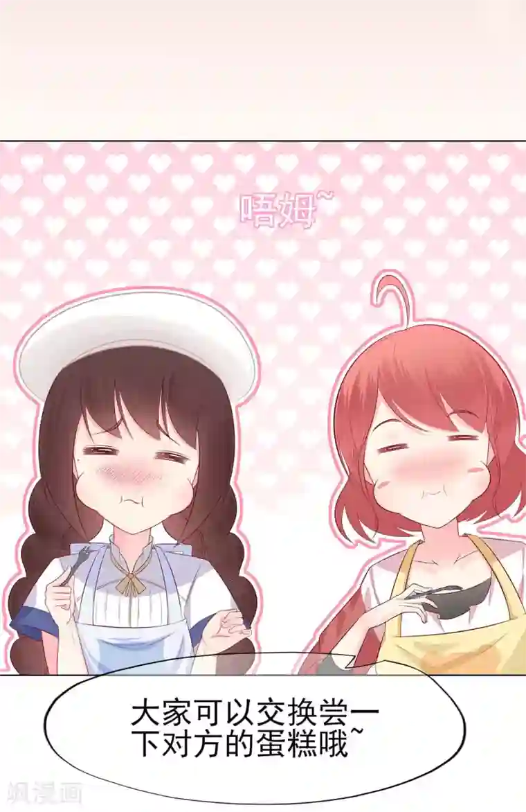 星动甜妻夏小星第21话 天才甜点少女