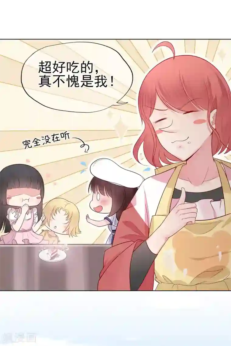 星动甜妻夏小星第21话 天才甜点少女