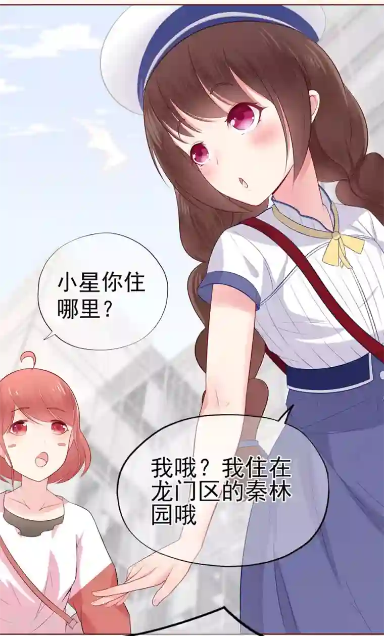 星动甜妻夏小星第21话 天才甜点少女