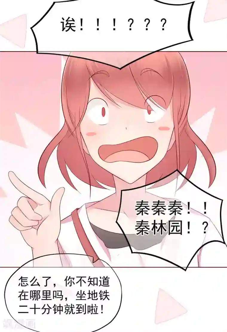 星动甜妻夏小星第21话 天才甜点少女