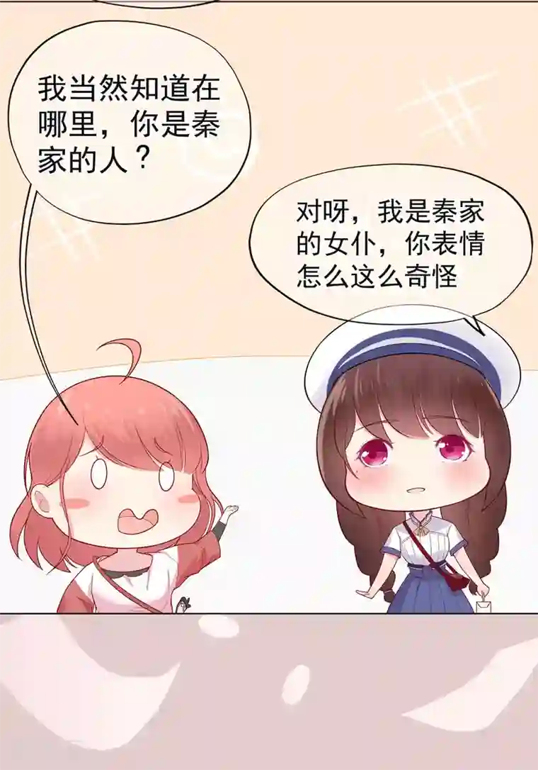 星动甜妻夏小星第21话 天才甜点少女