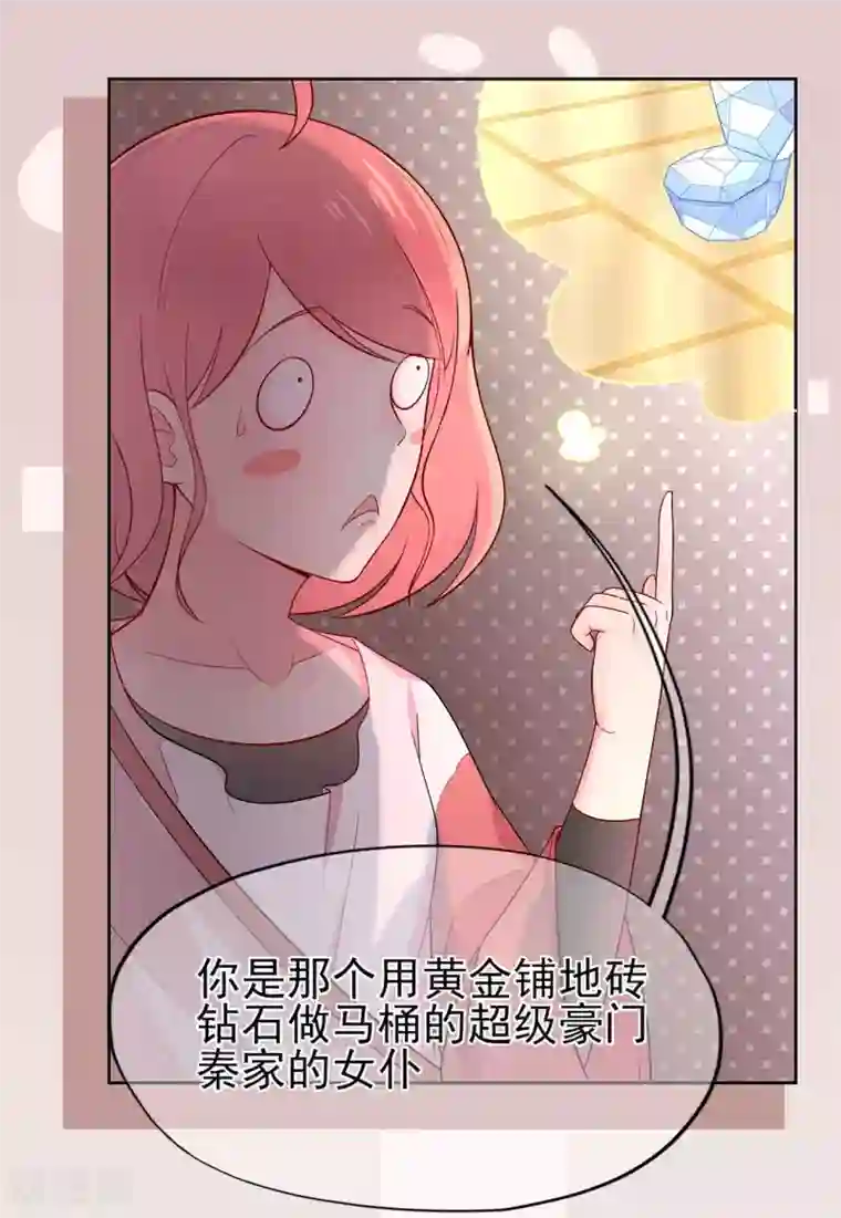 星动甜妻夏小星第21话 天才甜点少女