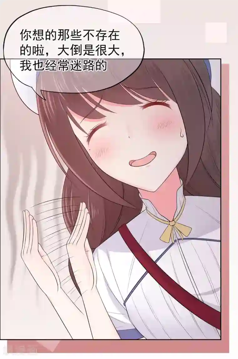 星动甜妻夏小星第21话 天才甜点少女