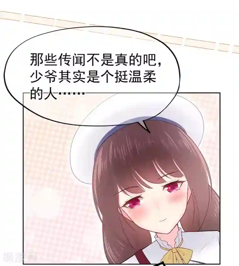 星动甜妻夏小星第21话 天才甜点少女