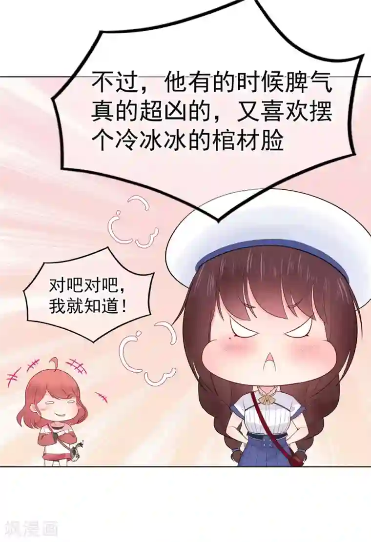 星动甜妻夏小星第21话 天才甜点少女