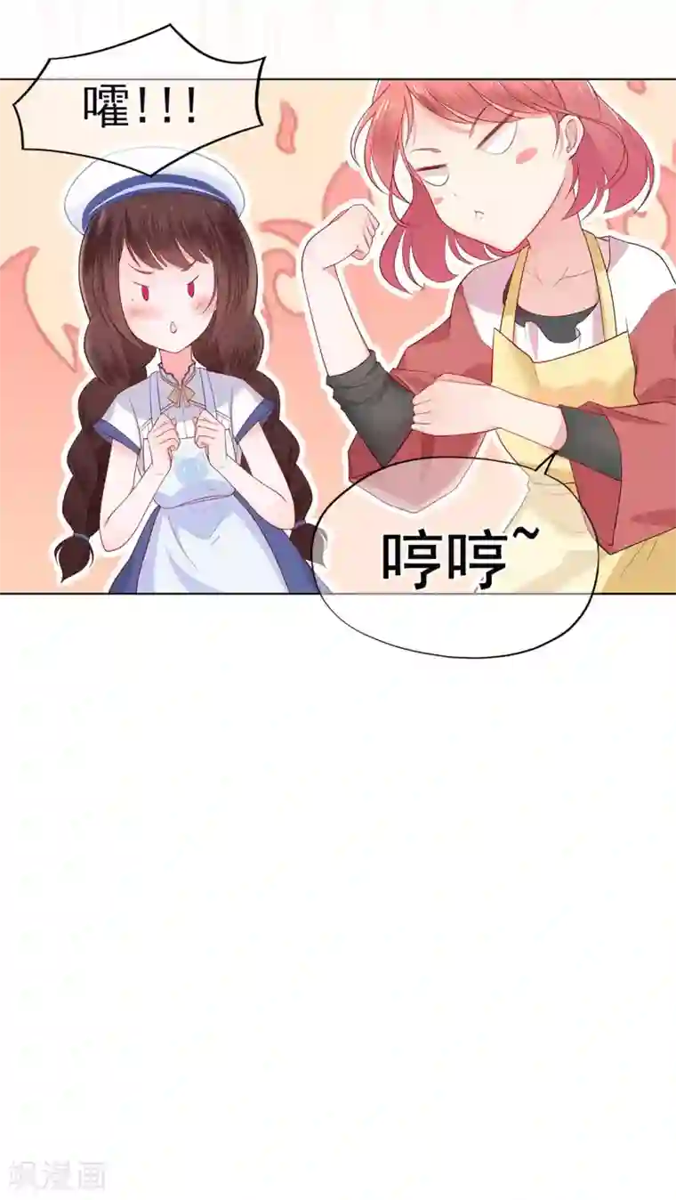 星动甜妻夏小星第21话 天才甜点少女