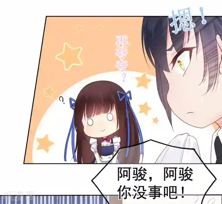 星动甜妻夏小星第22话 暗涌降至