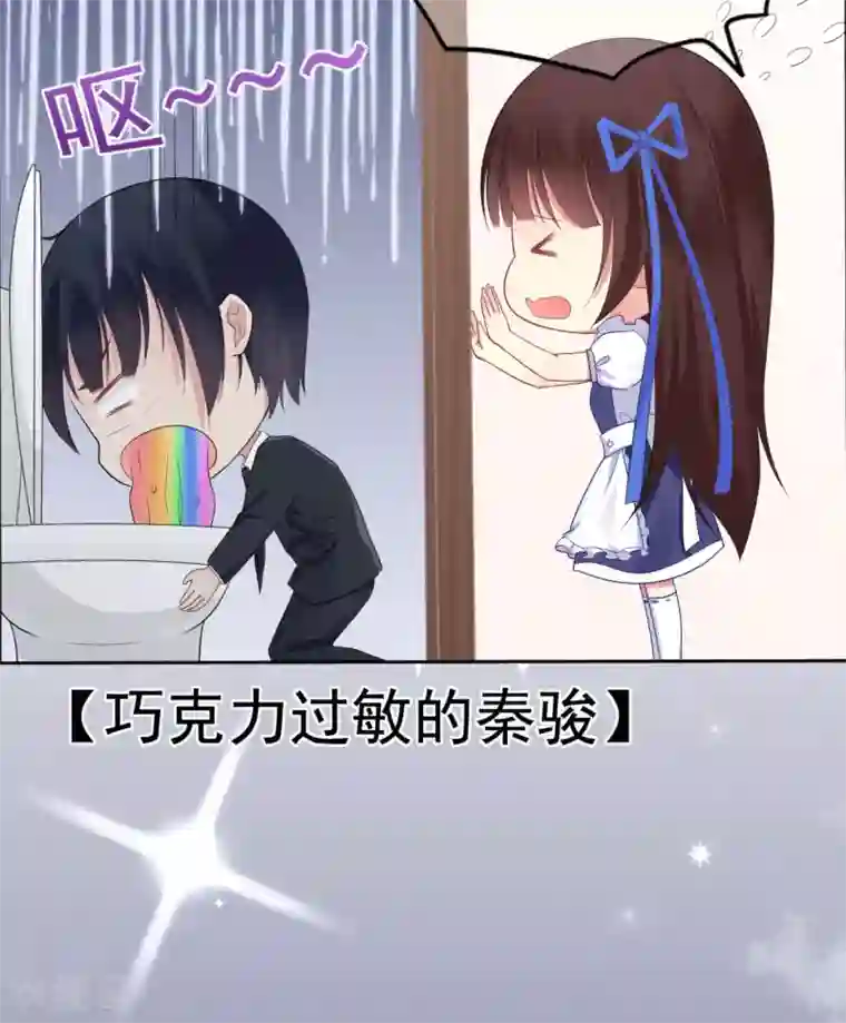 星动甜妻夏小星第22话 暗涌降至