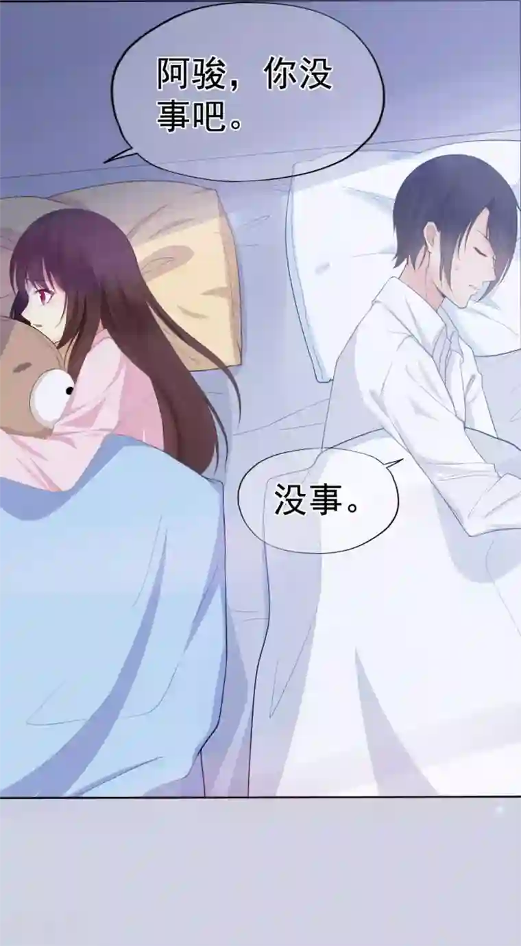 星动甜妻夏小星第22话 暗涌降至