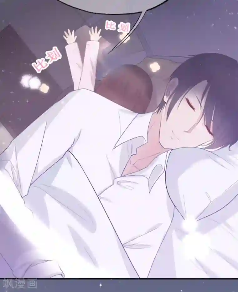 星动甜妻夏小星第22话 暗涌降至