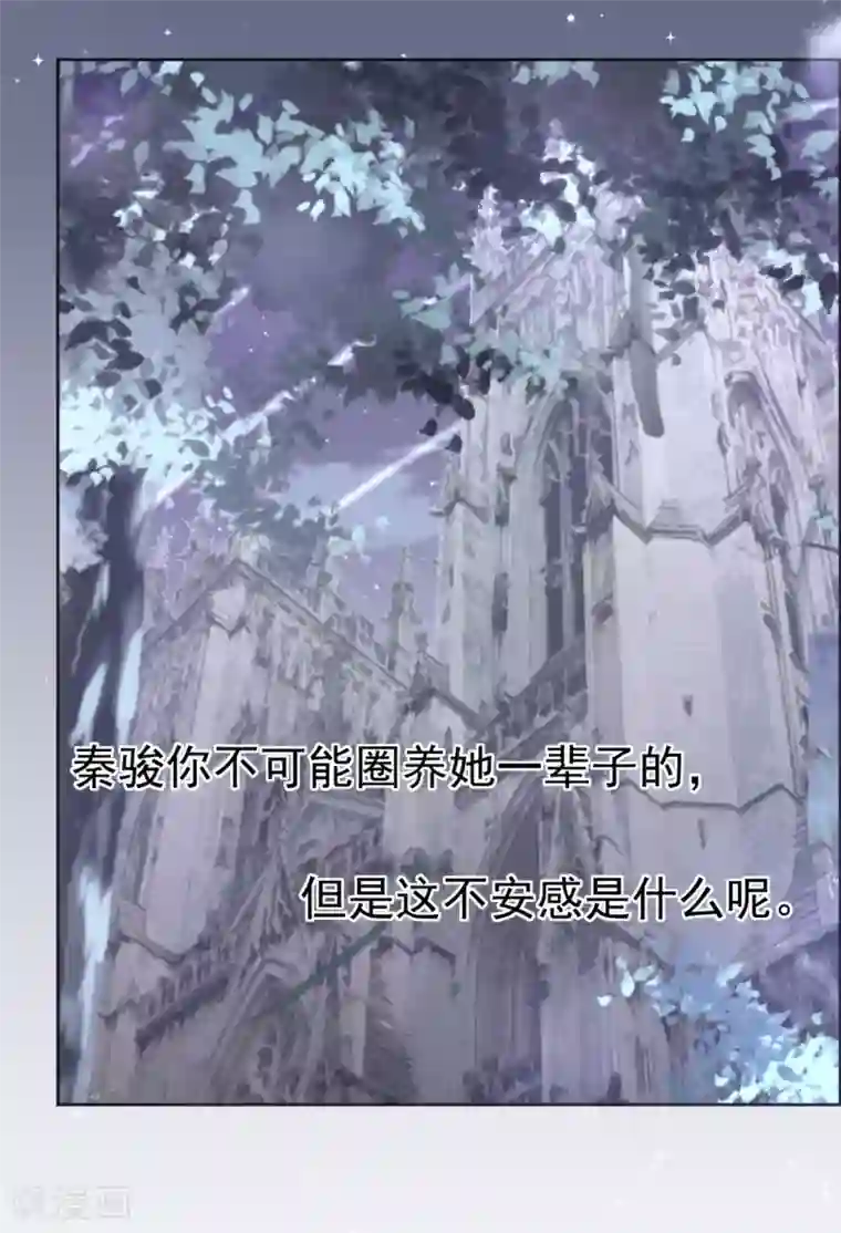 星动甜妻夏小星第22话 暗涌降至