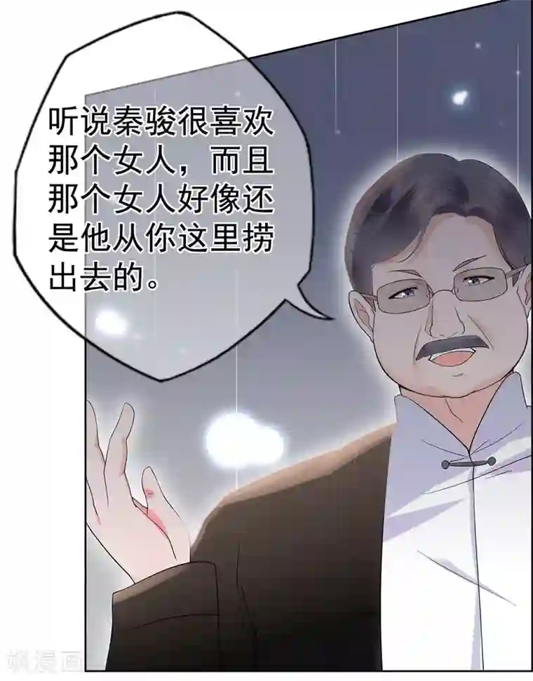 星动甜妻夏小星第22话 暗涌降至