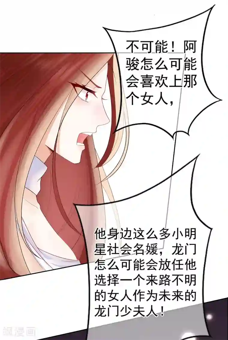 星动甜妻夏小星第22话 暗涌降至