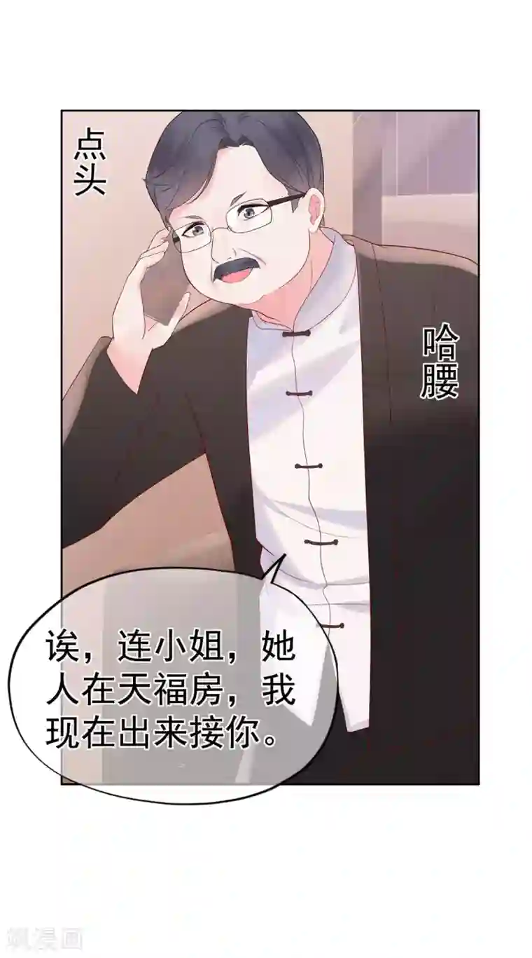 星动甜妻夏小星第22话 暗涌降至