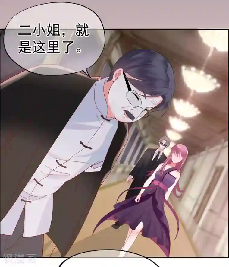 星动甜妻夏小星第22话 暗涌降至