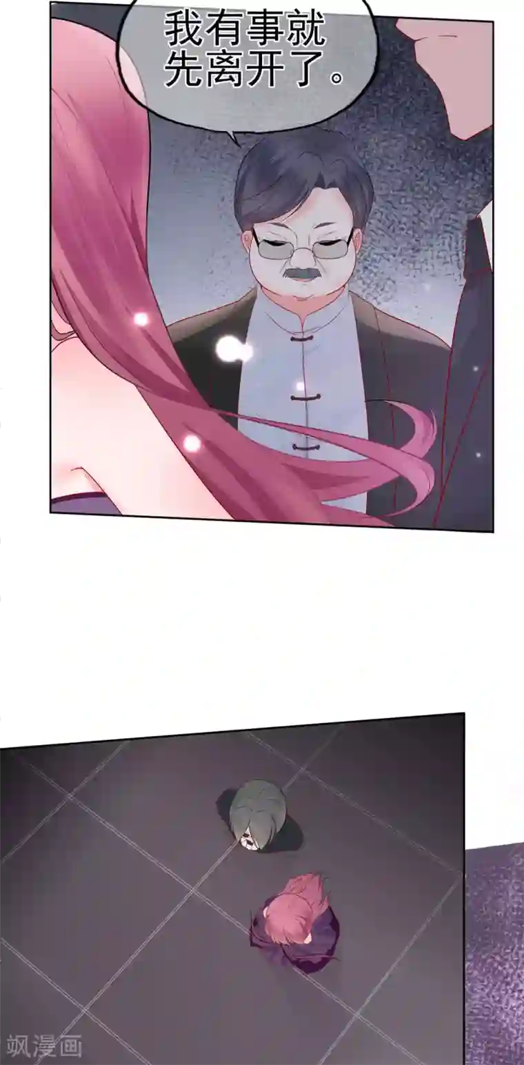 星动甜妻夏小星第22话 暗涌降至