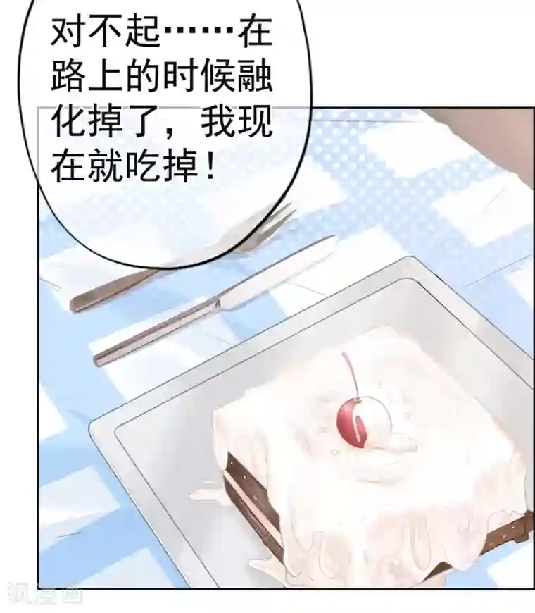 星动甜妻夏小星第22话 暗涌降至