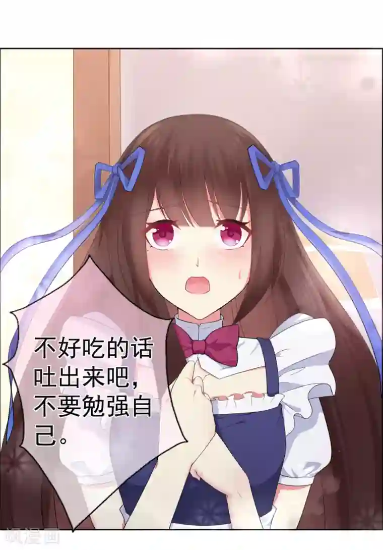 星动甜妻夏小星第22话 暗涌降至